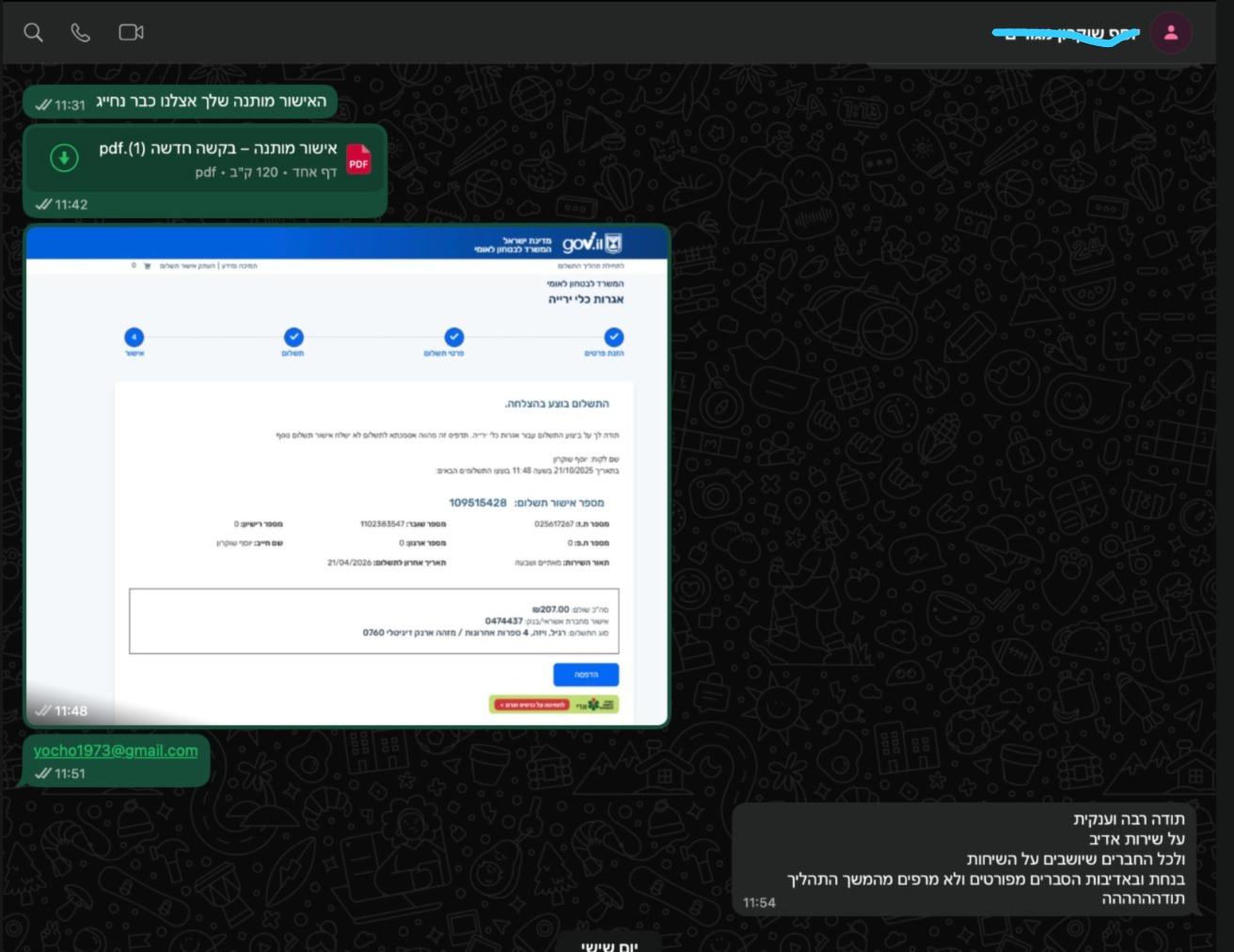 WhatsApp Image 2025-10-27 at 17.51.14