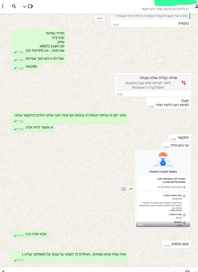 WhatsApp Image 2025-10-27 at 17.53.35