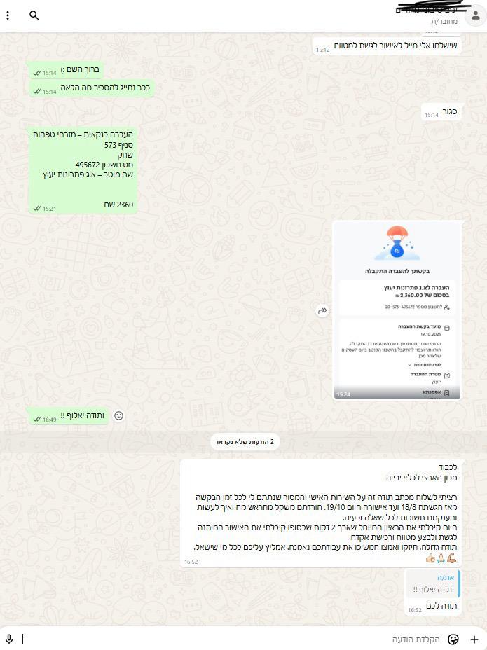 WhatsApp Image 2025-10-27 at 17.54.12